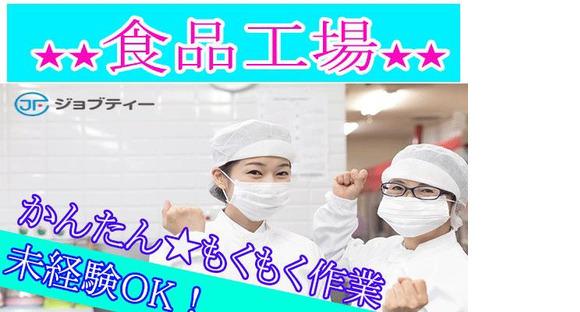 株式会社ロフティー/SA10018669の求人情報ページへ