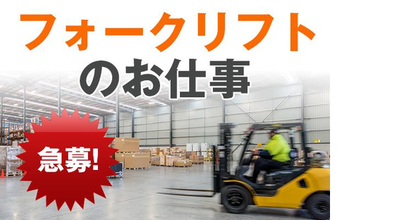 株式会社ロフティー/SA10020557の求人情報ページへ