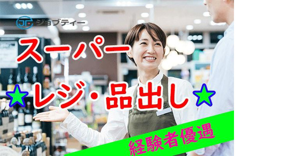 株式会社ロフティー/SA10020812の求人情報ページへ