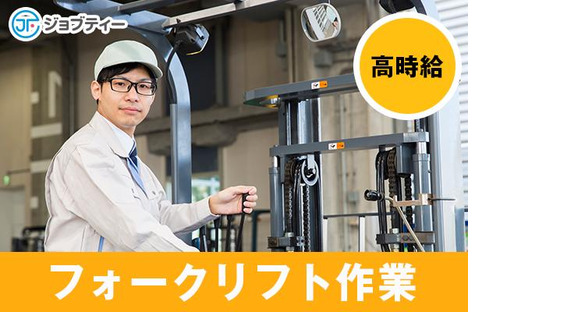 株式会社ロフティー/SA10021204の求人情報ページへ