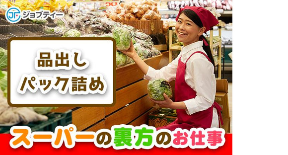 株式会社ロフティー/SA10021345の求人情報ページへ