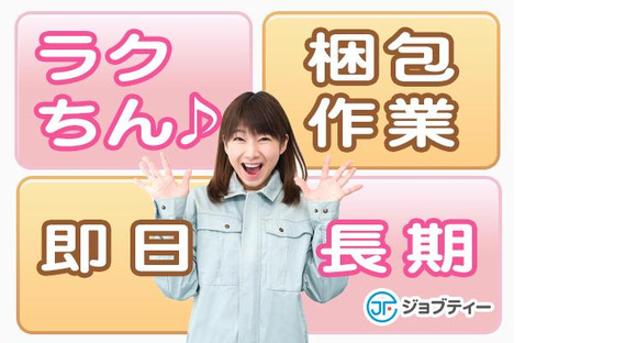 株式会社ロフティー/SA10021867の求人情報ページへ