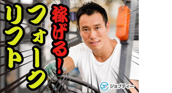 株式会社ロフティー/SA10022155の求人情報ページへ