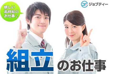 株式会社ロフティー/SA10022176の求人情報ページへ