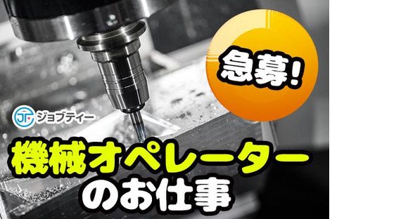 株式会社ロフティー/SA10022239の求人情報ページへ