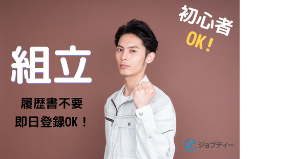 株式会社ロフティー/SA10022242の求人情報ページへ