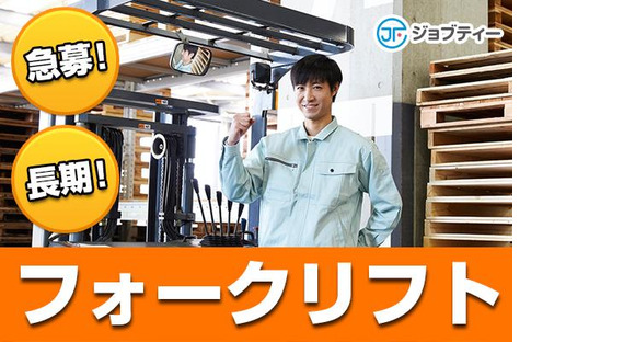 株式会社ロフティー/SA10022246の求人情報ページへ