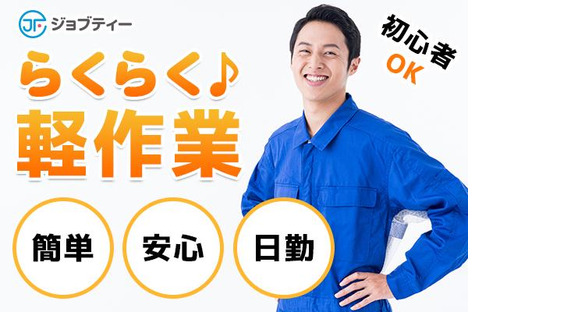 株式会社ロフティー/SA10022292の求人情報ページへ