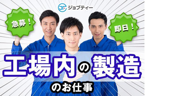 株式会社ロフティー/SA10022468の求人情報ページへ