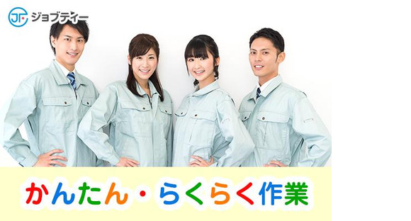 株式会社ロフティー/SA10022517の求人情報ページへ