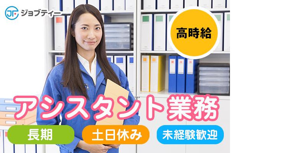株式会社ロフティー/SA10022615の求人情報ページへ