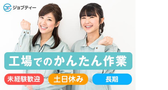 株式会社ロフティー/SA10022617の求人情報ページへ