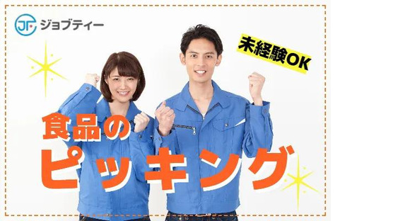 株式会社ロフティー/SA10022642の求人情報ページへ