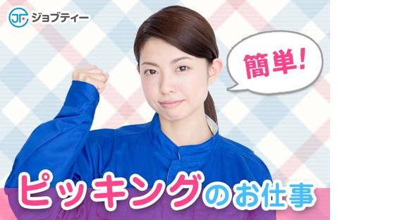 株式会社ロフティー/SA10022709の求人情報ページへ