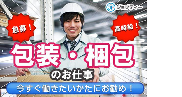 株式会社ロフティー/SA10023134の求人情報ページへ
