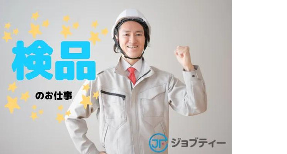 株式会社ロフティー/SA10023135の求人情報ページへ