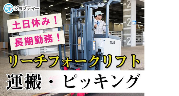 株式会社ロフティー/SA10023240の求人情報ページへ