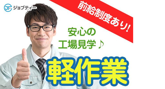 株式会社ロフティー/SA10023851の求人情報ページへ