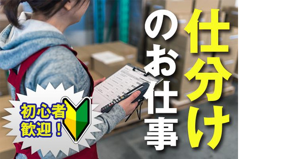 株式会社ロフティー/SA10024266の求人情報ページへ