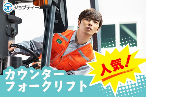 株式会社ロフティー/SA10024304の求人情報ページへ