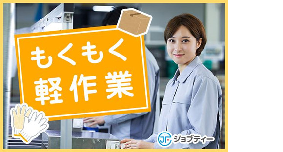 株式会社ロフティー/SA10025090の求人情報ページへ