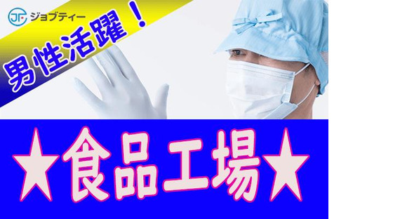 株式会社ロフティー/SA10025284の求人情報ページへ