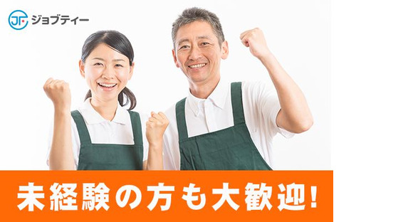株式会社ロフティー/SA10025296の求人情報ページへ