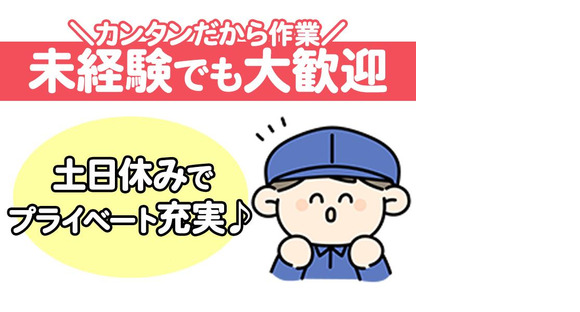 株式会社プロスタッフ　組立・加工・検査　2510kr002②の求人情報ページへ