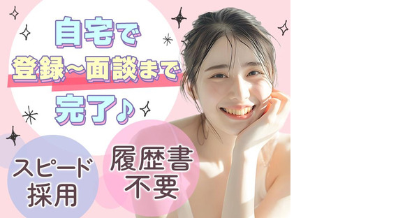 株式会社プロスタッフ　組立・加工・検査　2510kr005(2)の求人情報ページへ