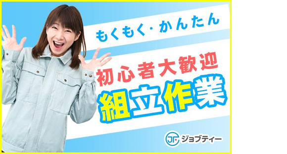 株式会社ロフティー/SA10008939の求人情報ページへ