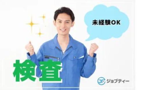 株式会社ロフティー/SA10013569の求人情報ページへ