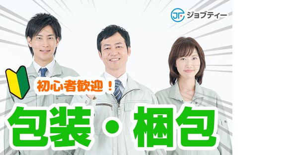 株式会社ロフティー/SA10025574の求人情報ページへ
