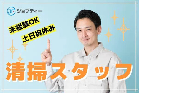 株式会社ロフティー/SA10025699の求人情報ページへ