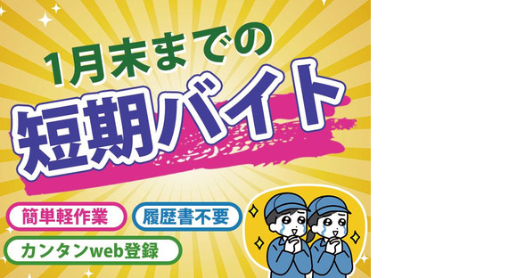 株式会社プロスタッフ　組立・加工・検査　2511kr002②の求人情報ページへ