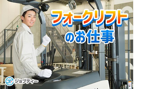 株式会社ロフティー/SA10025851の求人情報ページへ