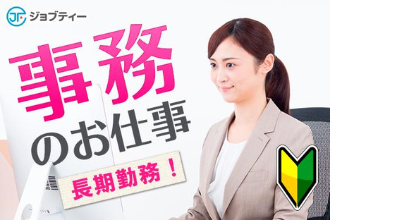 株式会社ロフティー/SA10026027の求人情報ページへ