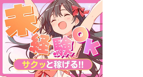 ディーピーティー株式会社　清須市エリア/a02zzz_15aの求人情報ページへ