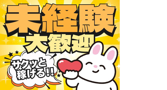 ディーピーティー株式会社d20acx_03b岡谷市の求人情報ページへ