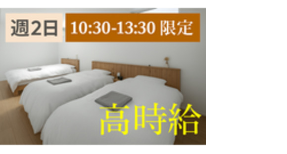 株式会社かねこ工務店の求人情報ページへ