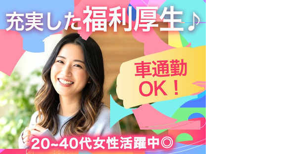 株式会社イープラネット_038南茨木エリアの求人情報ページへ