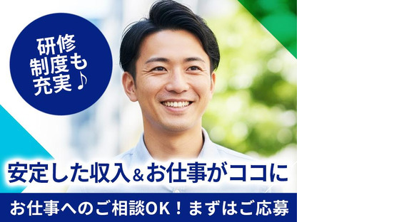 株式会社イープラネット_081寝屋川市エリアの求人情報ページへ