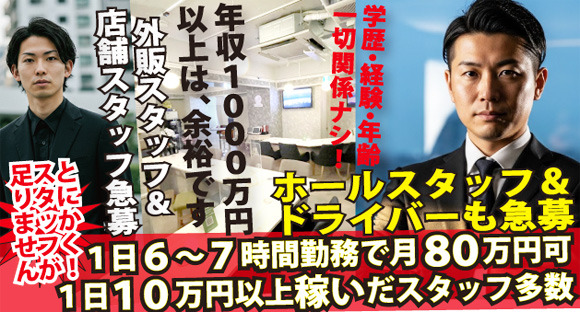 DONPY（ドンピー）の求人情報ページへ