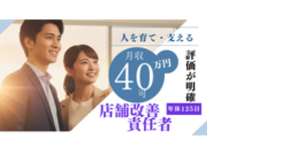 株式会社マ二フェストの求人メインイメージ