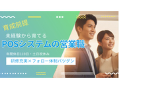 株式会社協立商会の求人メインイメージ