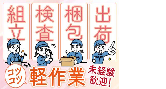 株式会社トーコー南大阪支店(001)/MOTR3577001U50の求人情報ページへ