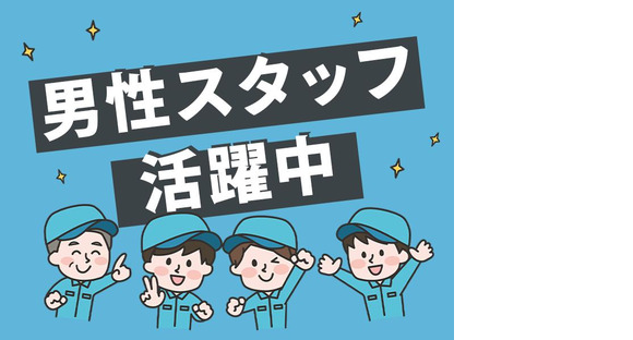 ソイテックスジャパン株式会社_M0005851の求人情報ページへ