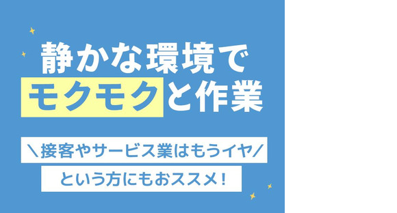 ソイテックスジャパン株式会社_M0005900の求人情報ページへ
