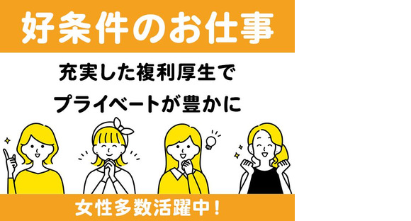 ソイテックスジャパン株式会社_M0005977の求人情報ページへ