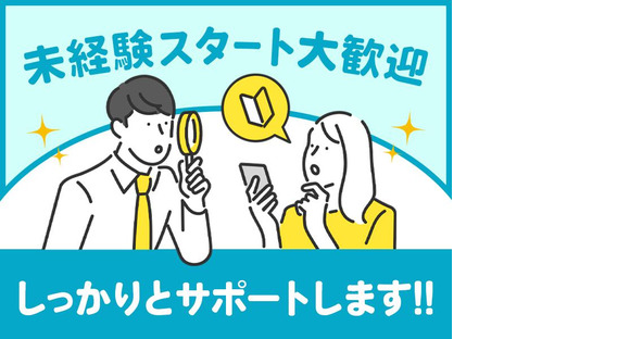 ソイテックスジャパン株式会社_M0005424の求人情報ページへ