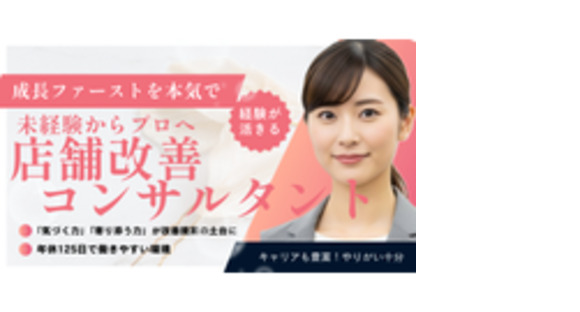 株式会社マ二フェストの求人メインイメージ